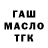 Бутират BDO 33% Gianni Thiago