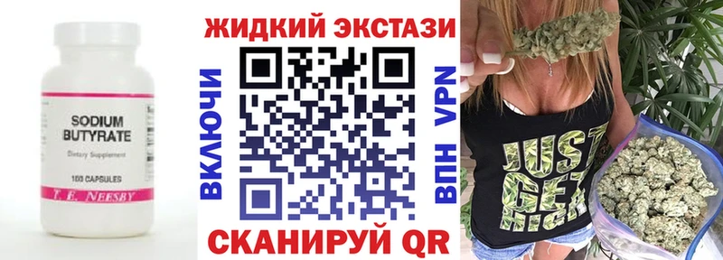 Купить закладки  Белый  Бутират 99% 
