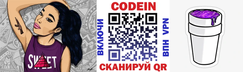 Купить где  Белый  Codein Purple Drank 
