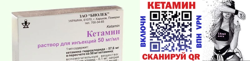 Кетамин VHQ  Купить закладки  Белый 